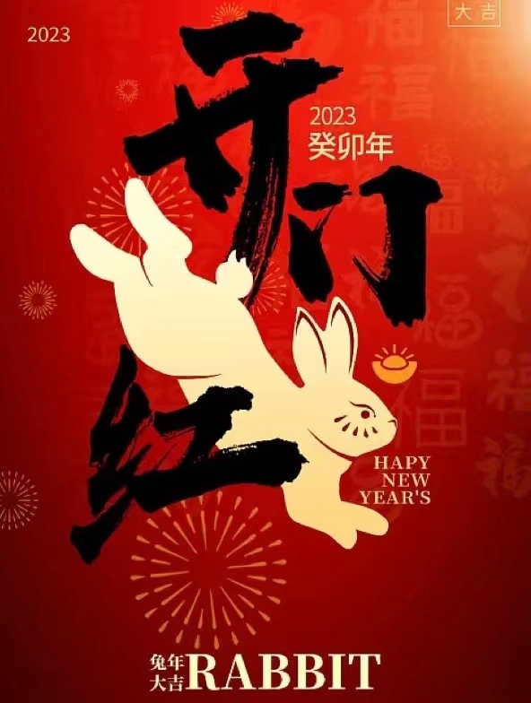 微信圖片_20230131100343.jpg